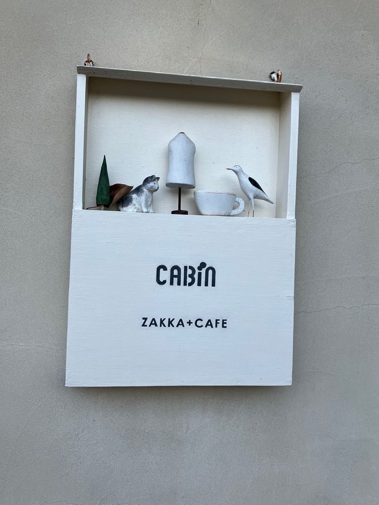 Nさんが投稿したザッカ＋カフェ キャビン（ZAKKA+CAFE CABIN）に関する口コミの画像