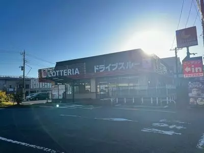 ロッテリア 函南店