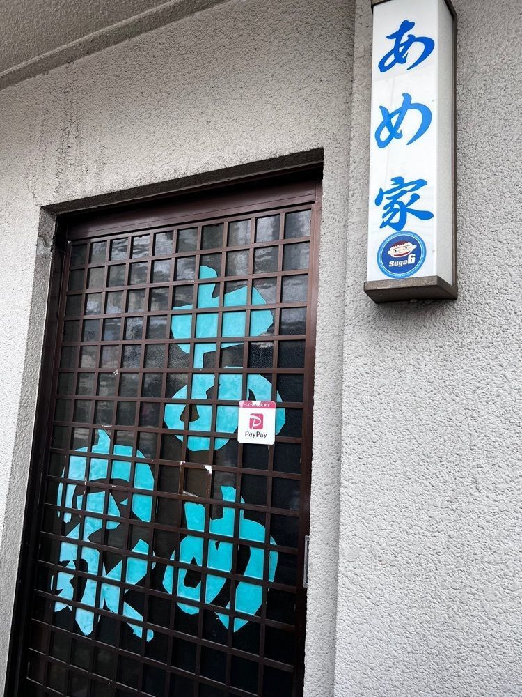 asomogさんが投稿したあめ家食堂に関する口コミの画像