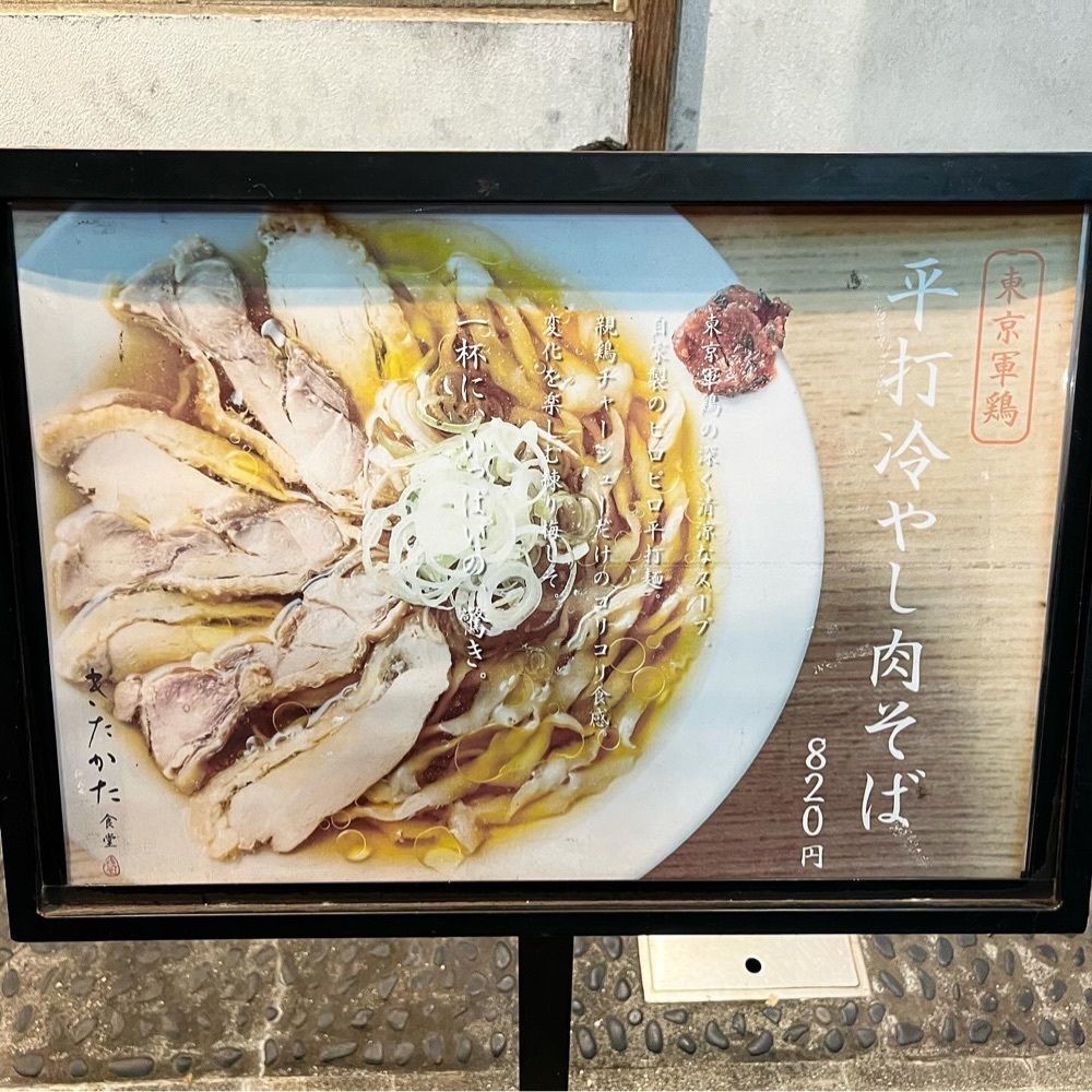 kaze_gourmetさんが投稿したきたかた食堂神保町店に関する口コミの画像