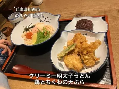 のらや 川西店