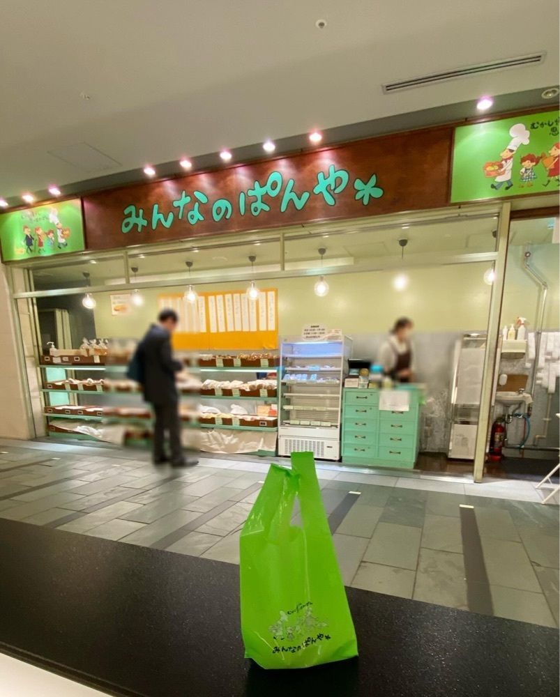 ajisaiさんが投稿したみんなのぱんやに関する口コミの画像