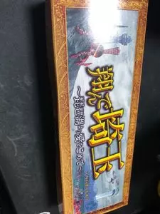 十万石 北本店