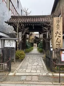 檀王法林寺