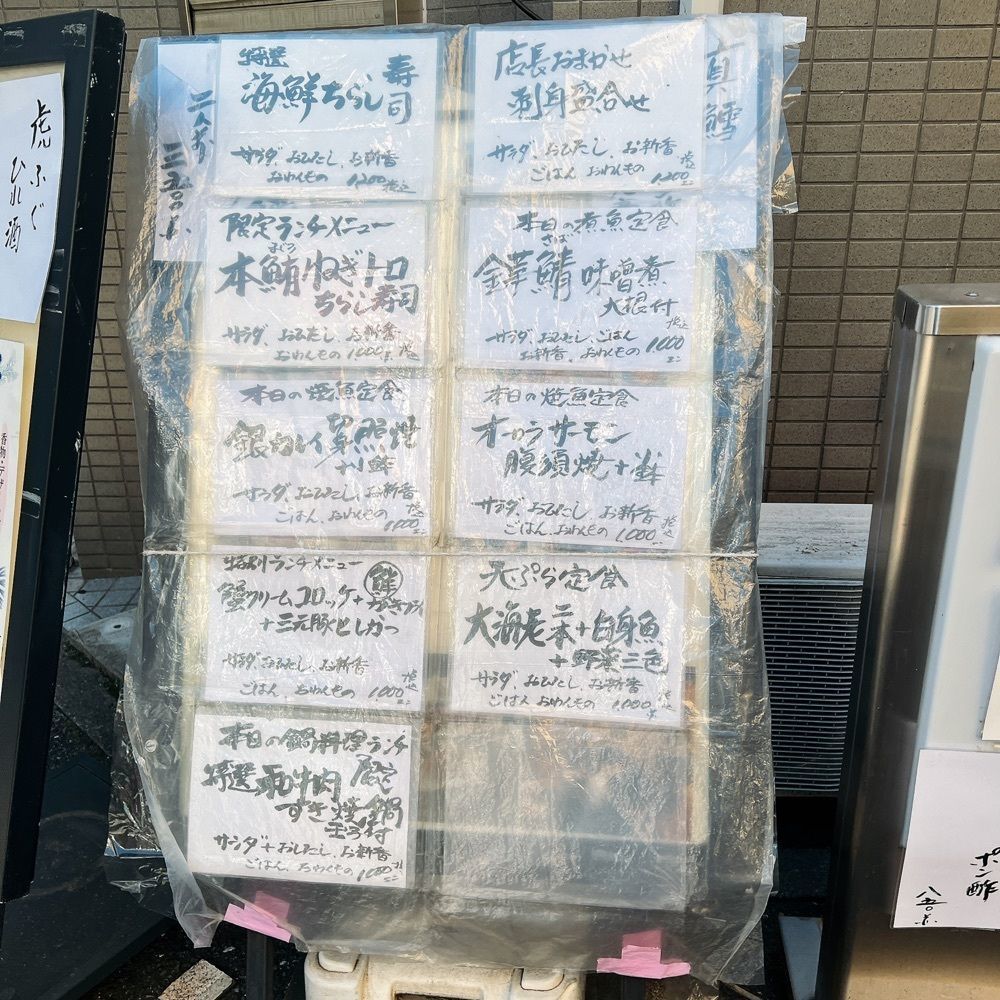 ヤジメシ　ボリューム満点東京グルメさんが投稿した日本料理 源氏（げんじ）に関する口コミの画像