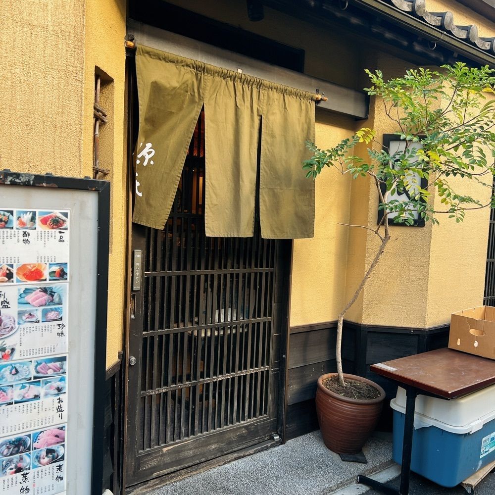 ヤジメシ　ボリューム満点東京グルメさんが投稿した日本料理 源氏（げんじ）に関する口コミの画像