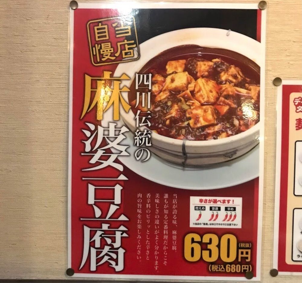ＤＪゴン太さんが投稿した中華料理39（サンキュウ）に関する口コミの画像