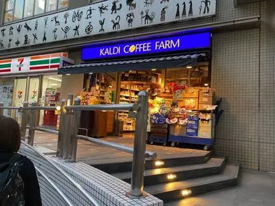 カルディコーヒーファーム 中目黒店