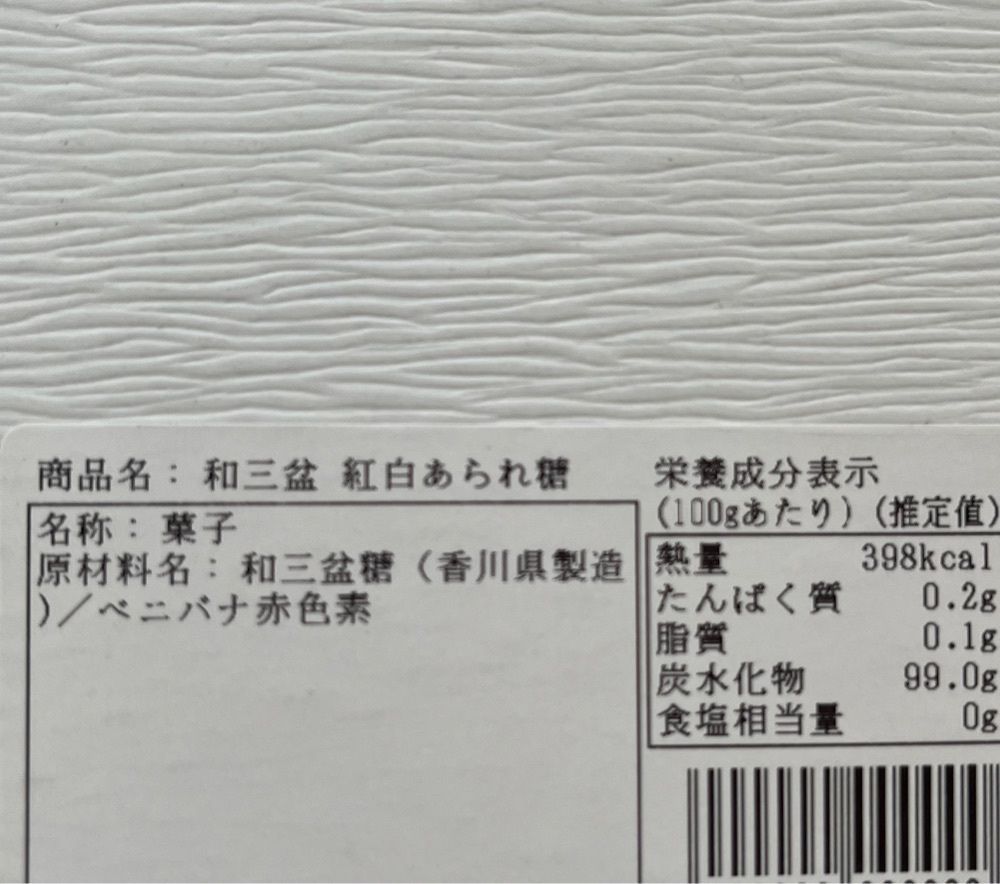 chou chou tabiさんが投稿したばいこう堂 本店（バイコウドウ）に関する口コミの画像