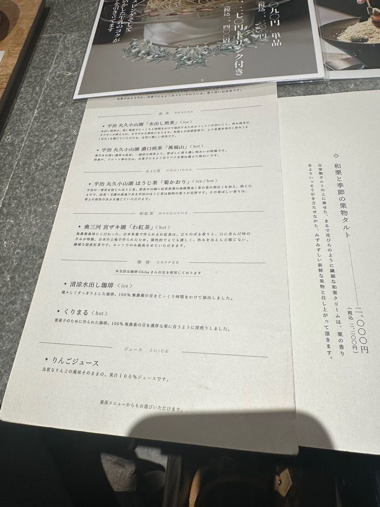ten_ten602の福岡グルメさんが投稿した和栗果実さしいろに関する口コミの画像