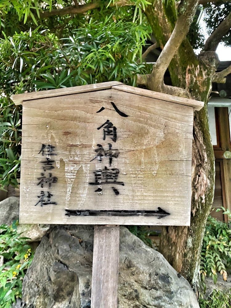 ajisaiさんが投稿した住吉神社に関する口コミの画像