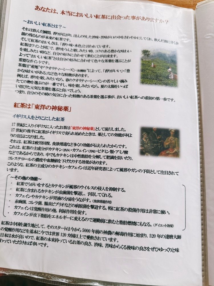 stealthさんが投稿した紅茶の店 ARIEL（コウチャノミセ アリエル）に関する口コミの画像