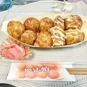 たこ焼き 魔法蛸