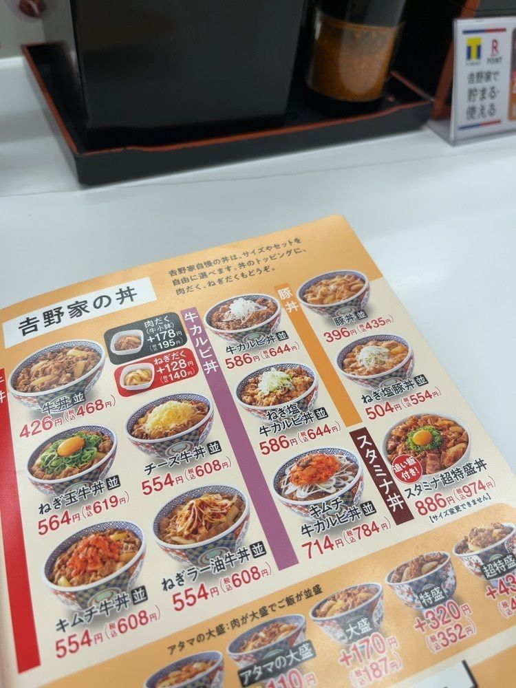 【東京近郊】居酒屋勝手にレビューさんが投稿した吉野家 横浜駅西口店に関する口コミの画像