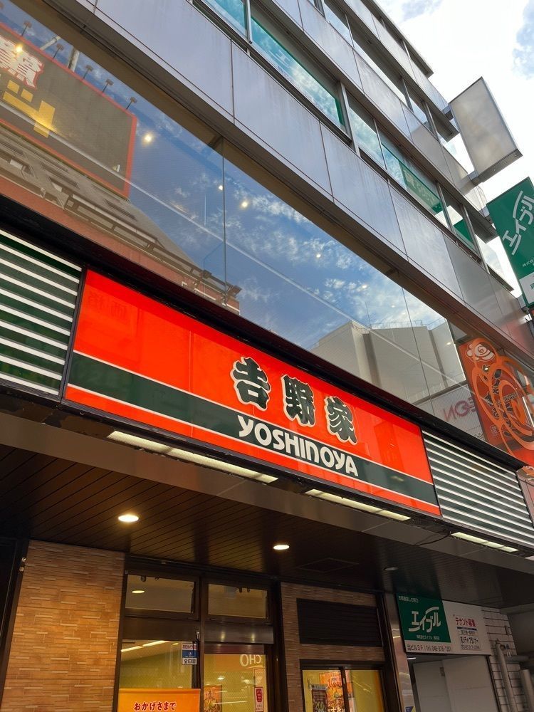【東京近郊】居酒屋勝手にレビューさんが投稿した吉野家 横浜駅西口店に関する口コミの画像