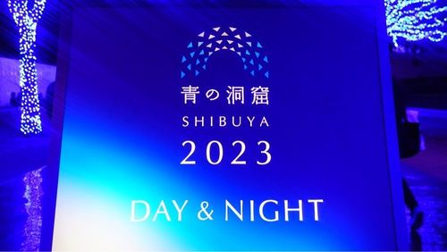 青の洞窟 SHIBUYA 2枚目