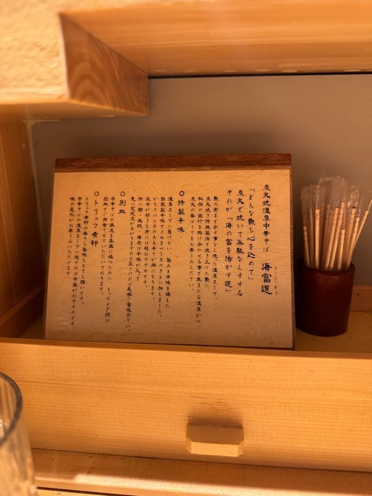 nicoさんが投稿した炭火焼濃厚中華そば 海富道（しーふーどう）に関する口コミの画像