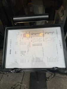 炭火焼濃厚中華そば 海富道（しーふーどう） 4枚目