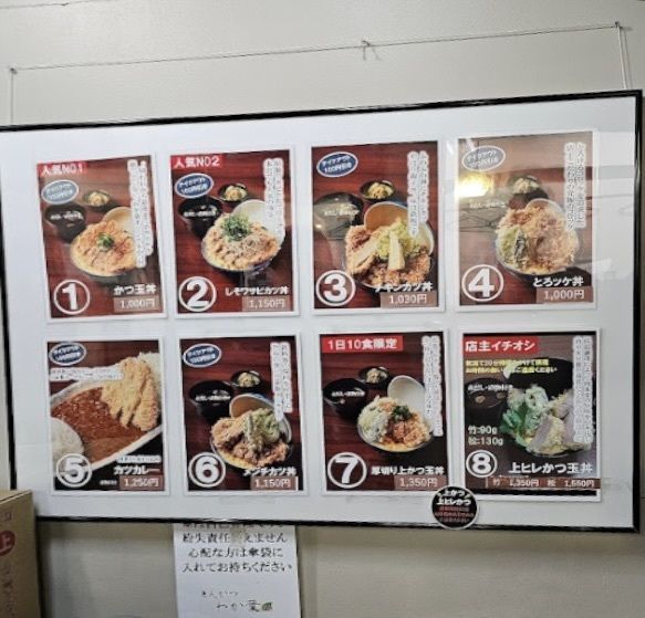 cool－showtimeさんが投稿したかつ丼 わか葉 今泉店に関する口コミの画像
