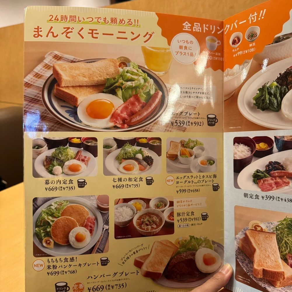 隊長さんが投稿したジョイフル 扶桑犬山店に関する口コミの画像