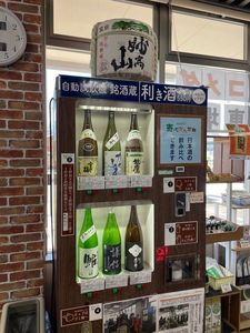 おみやげ 寄ってかんかね 1枚目