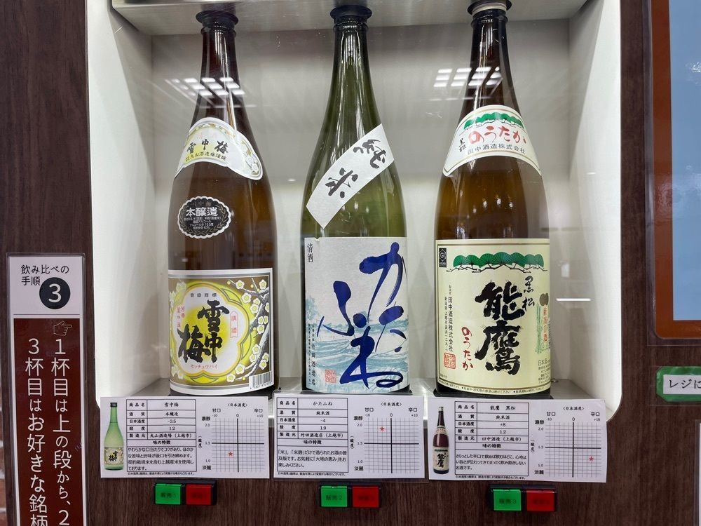 fumiさんが投稿したおみやげ 寄ってかんかねに関する口コミの画像