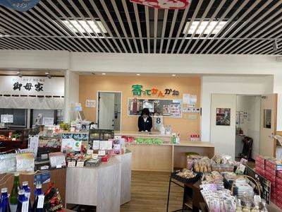 おみやげ 寄ってかんかね 6枚目