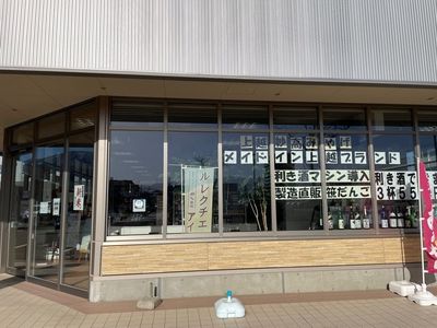 おみやげ 寄ってかんかね 7枚目