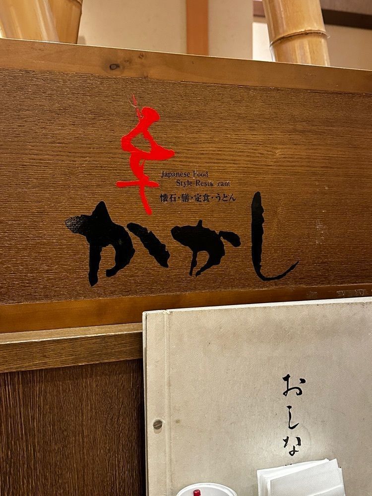 にゃんまろさんが投稿したかかし 三豊店に関する口コミの画像