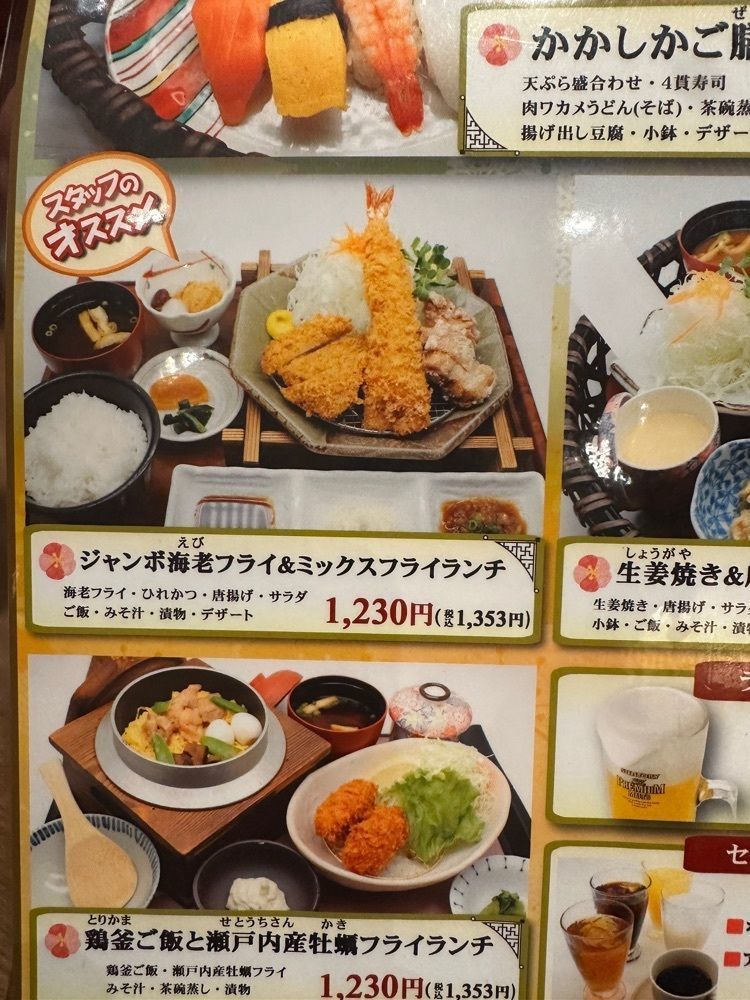 にゃんまろさんが投稿したかかし 三豊店に関する口コミの画像