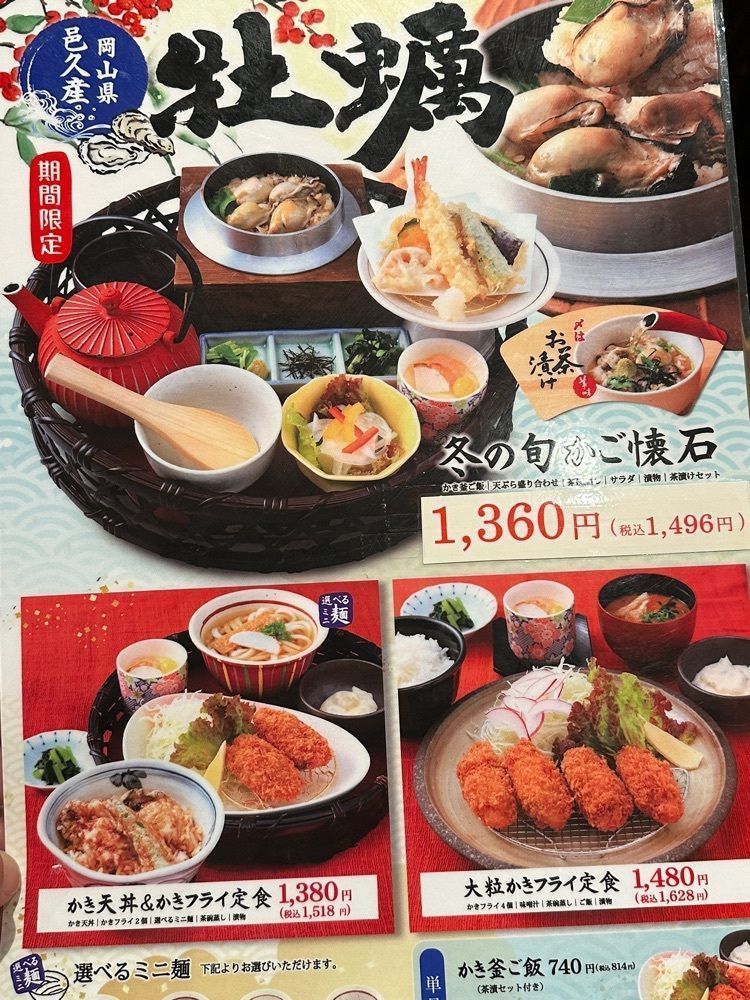 にゃんまろさんが投稿したかかし 三豊店に関する口コミの画像