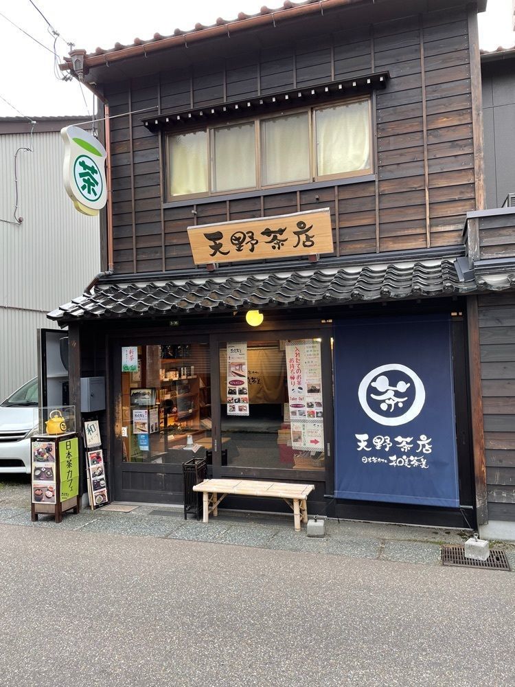らぐ🏉🍺ビアさんが投稿した天野茶店に関する口コミの画像