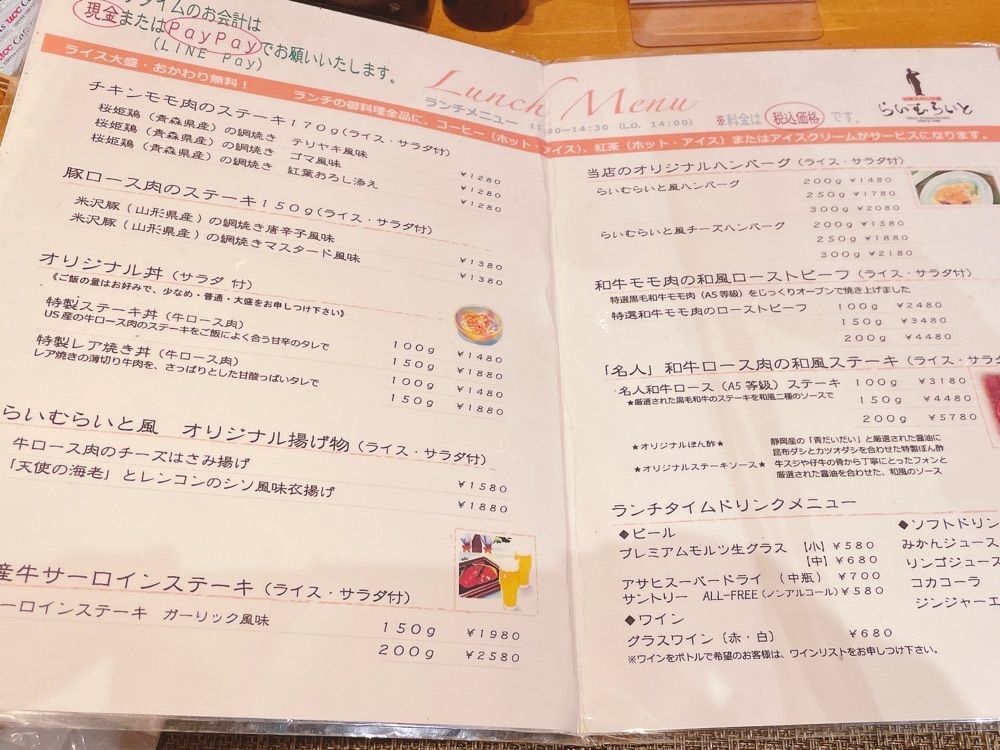 active34さんが投稿した旬菜ステーキ処 らいむらいと（シュンサイステーキドコロ ライムライト）に関する口コミの画像