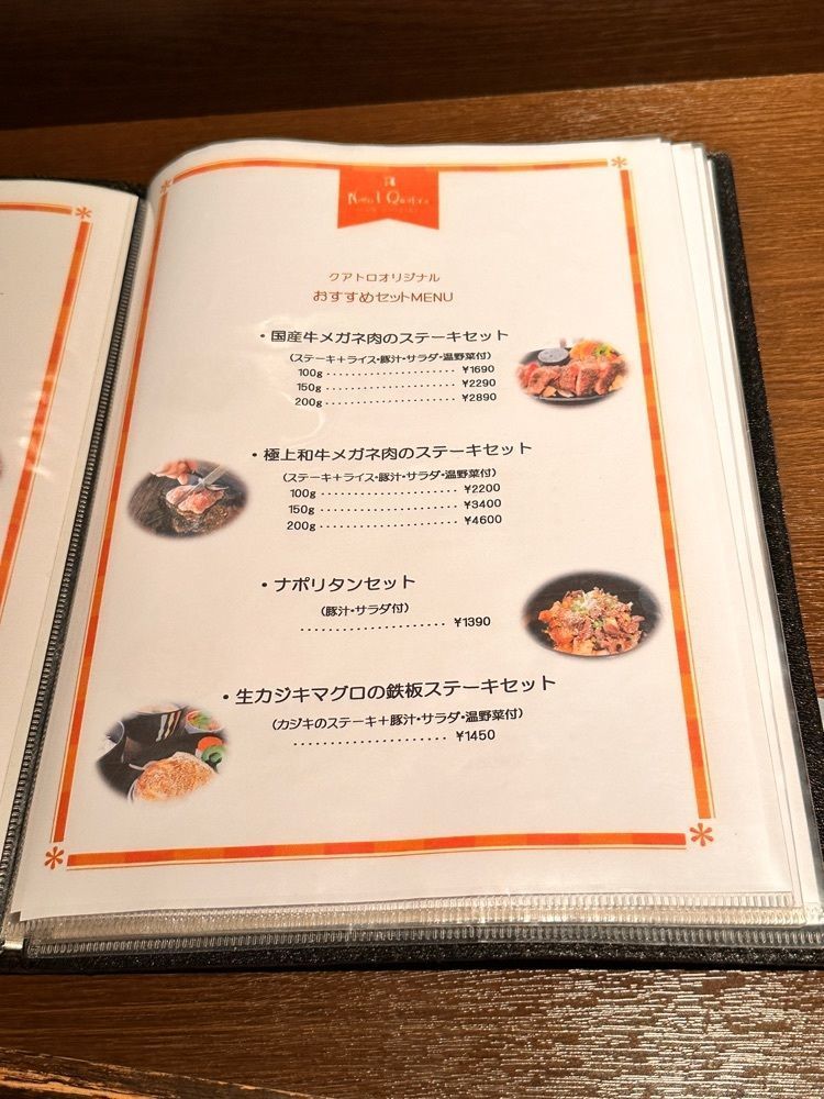 かめ_メグミさんが投稿したヌーベル クアトロ（Neovel Quatro ヌーベル クアトロ）に関する口コミの画像