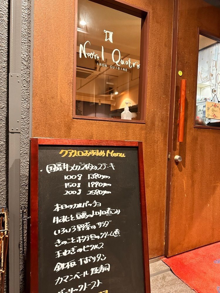 かめ_メグミさんが投稿したヌーベル クアトロ（Neovel Quatro ヌーベル クアトロ）に関する口コミの画像