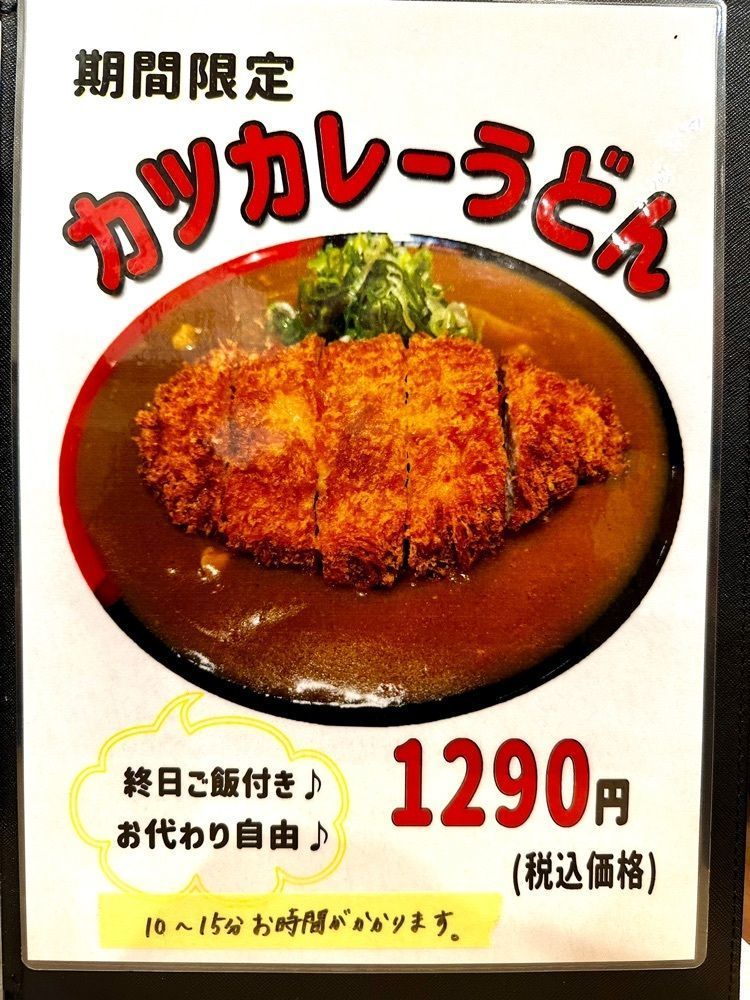 かずくんさんが投稿した極楽うどん TKU AWAZA（ティケーユー アワザ）に関する口コミの画像