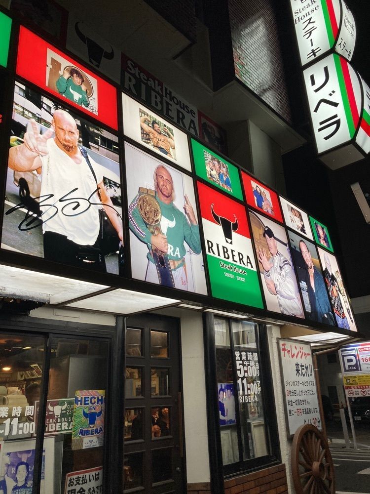 saa1010さんが投稿したステーキハウス リベラ 目黒店に関する口コミの画像