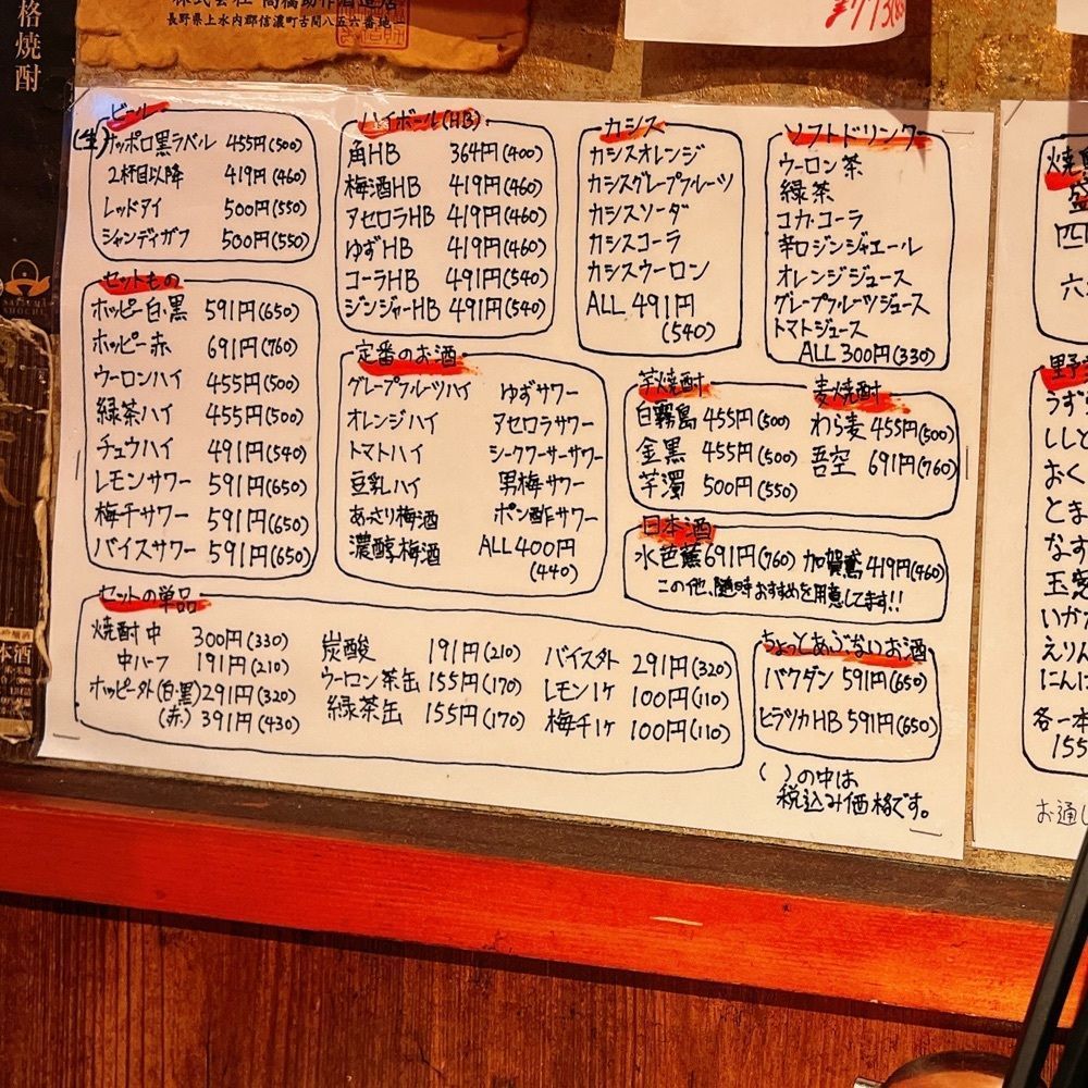 ヤジメシ　ボリューム満点東京グルメさんが投稿した阿佐立ちのはなれに関する口コミの画像