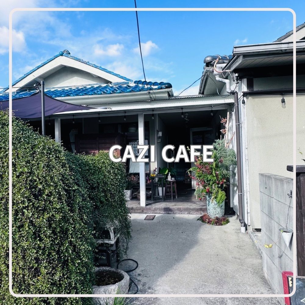 ぺたこ♡さんが投稿したCAZI CAFE（カジカフェ）に関する口コミの画像