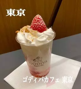 ゴディバカフェ 東京（GODIVA café）