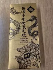 横浜博覧館