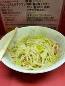 ラーメン二郎 環七一之江店（らーめんじろう）