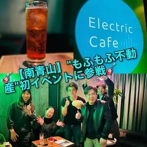 エレクトリックカフェ（Electric Cafe）