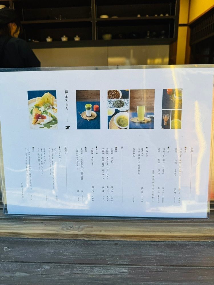 P-sanさんが投稿した抹茶あらたに関する口コミの画像