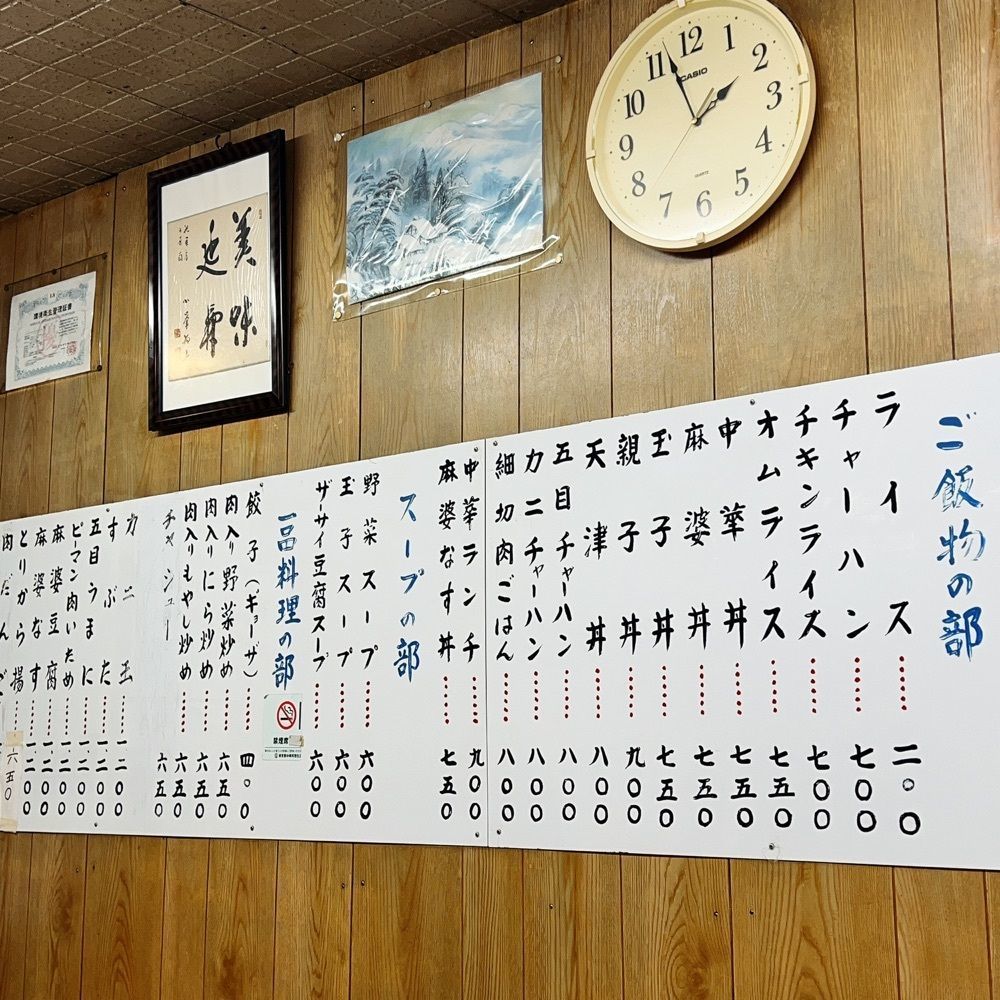 ヤジメシ　ボリューム満点東京グルメさんが投稿した芳蘭に関する口コミの画像