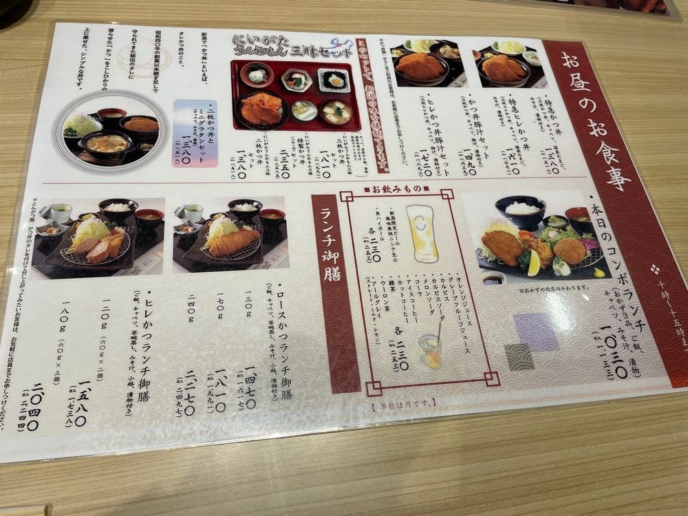 fumiさんが投稿したとんかつ政ちゃん 新潟駅前店に関する口コミの画像
