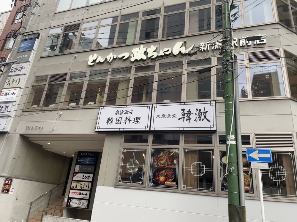 fumiさんが投稿したとんかつ政ちゃん 新潟駅前店に関する口コミの画像