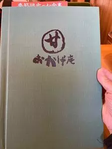 甘味喫茶 おかげ庵 葵店