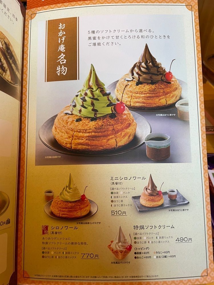 み～さんが投稿した甘味喫茶 おかげ庵 葵店に関する口コミの画像