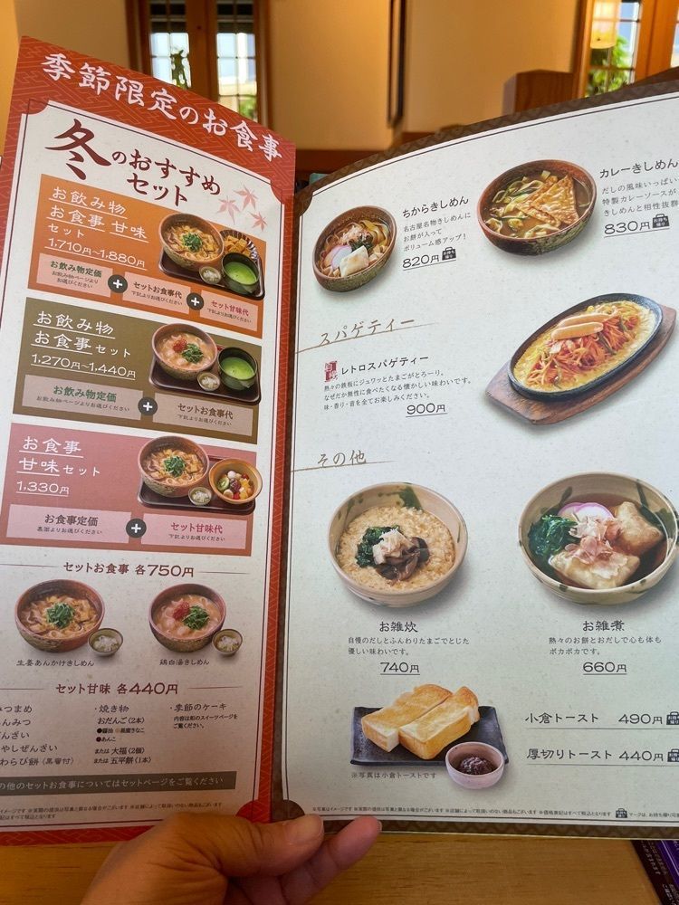 み～さんが投稿した甘味喫茶 おかげ庵 葵店に関する口コミの画像